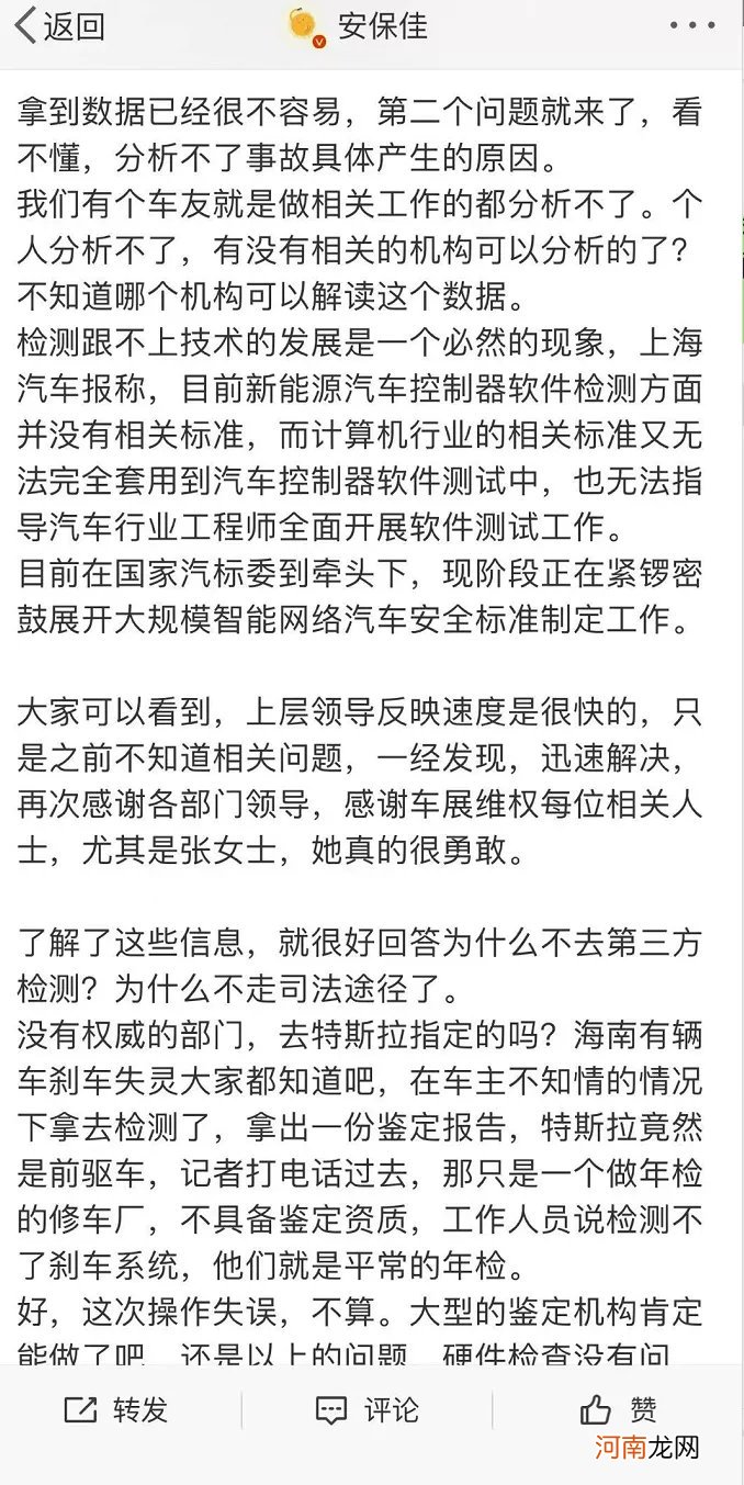 特斯拉公布“真相”？30分钟超40次刹车 最后刹车时速118.5千米