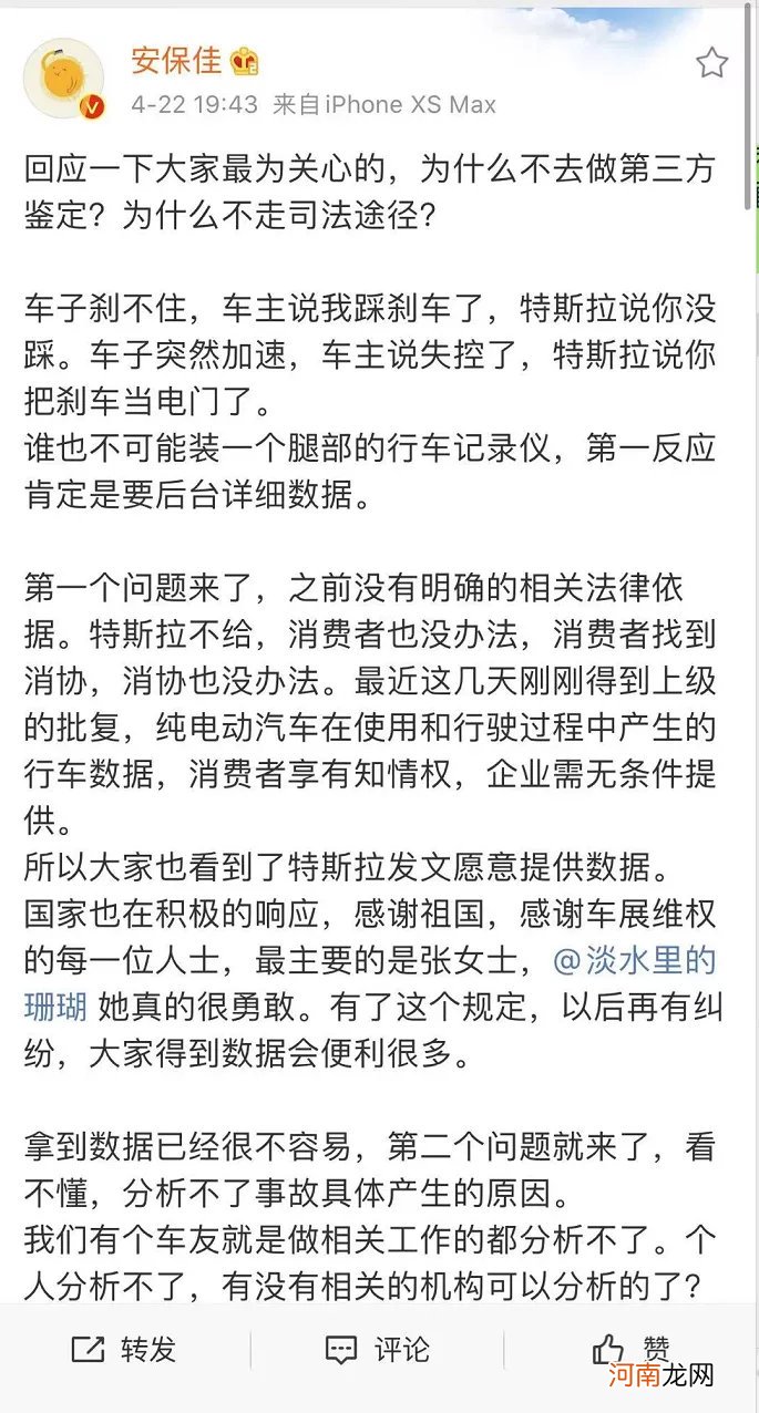 特斯拉公布“真相”？30分钟超40次刹车 最后刹车时速118.5千米