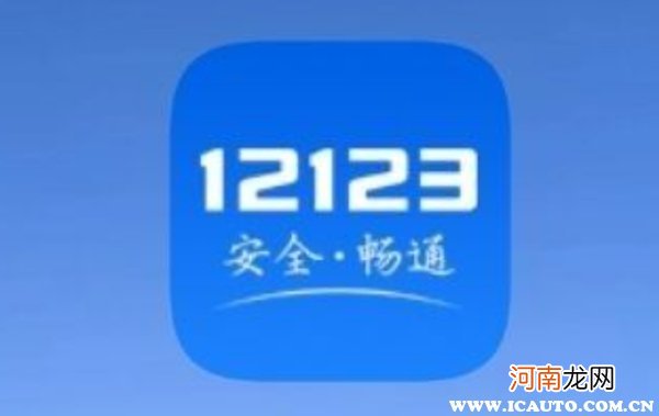 12123登录不上总说网络问题，登录12123一直说网络异常