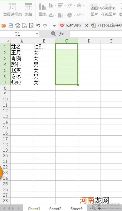 EXCEL如何将两个或多个工作表合并成一个工作表