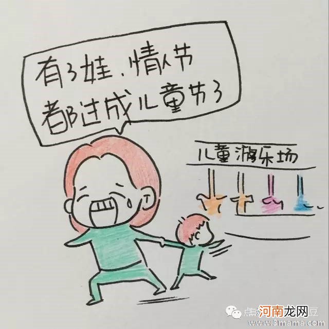 图 情人节 别冷落了准妈妈