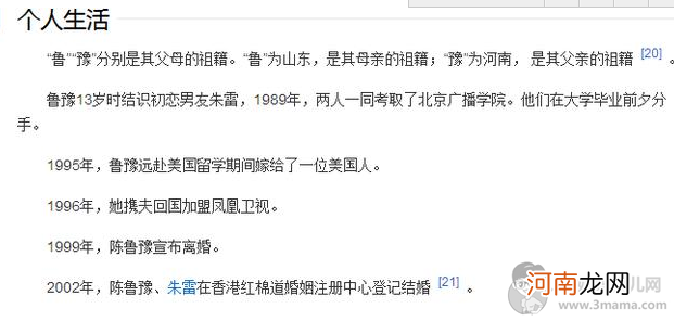 陈鲁豫怎么谁都能采访很有背景是什么来头 没想到鲁豫是隐形富豪