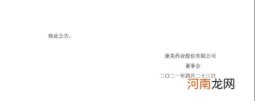 ST康美：债权人向法院申请公司破产重整