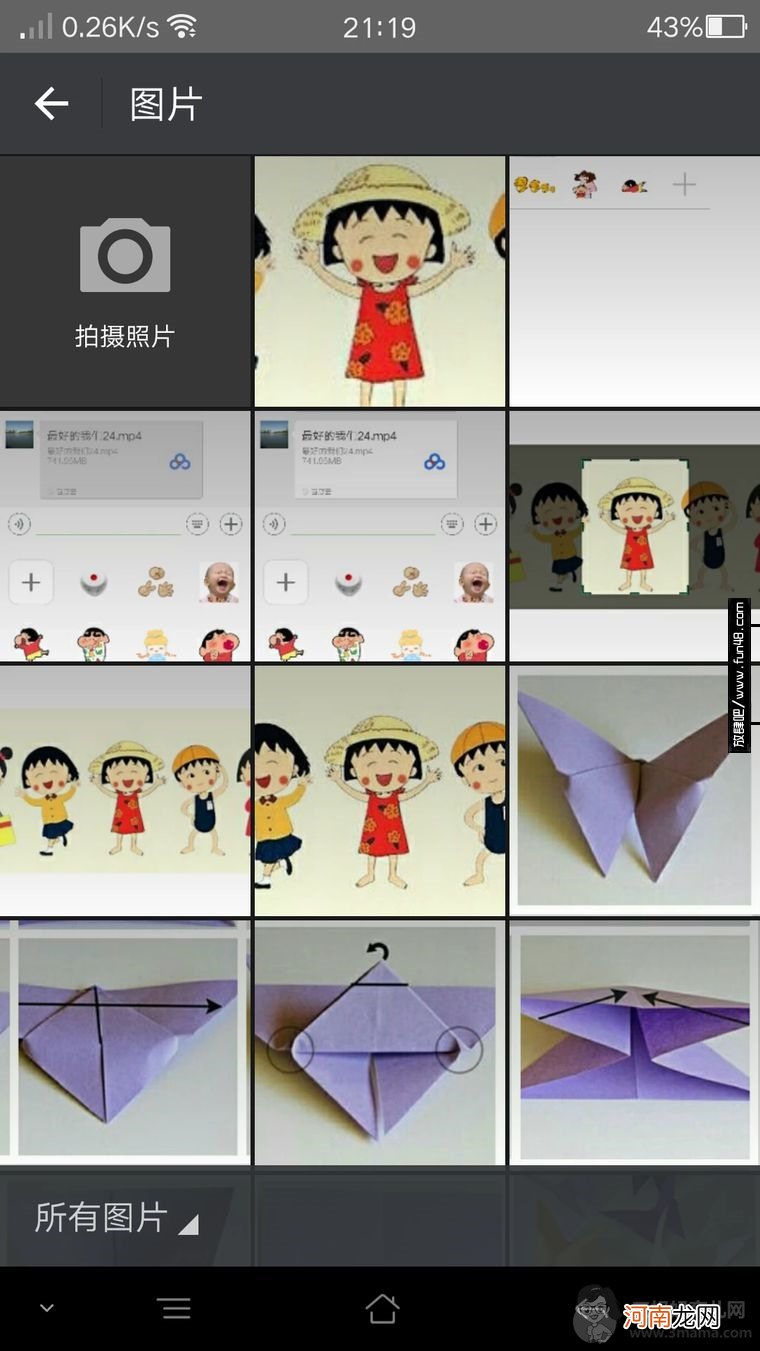 如何制作微信表情