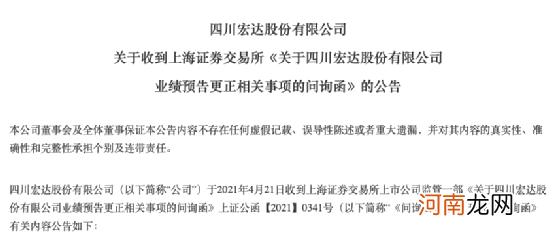 又“爆雷” 多亏10亿！这家公司怎么了？交易所火速问询