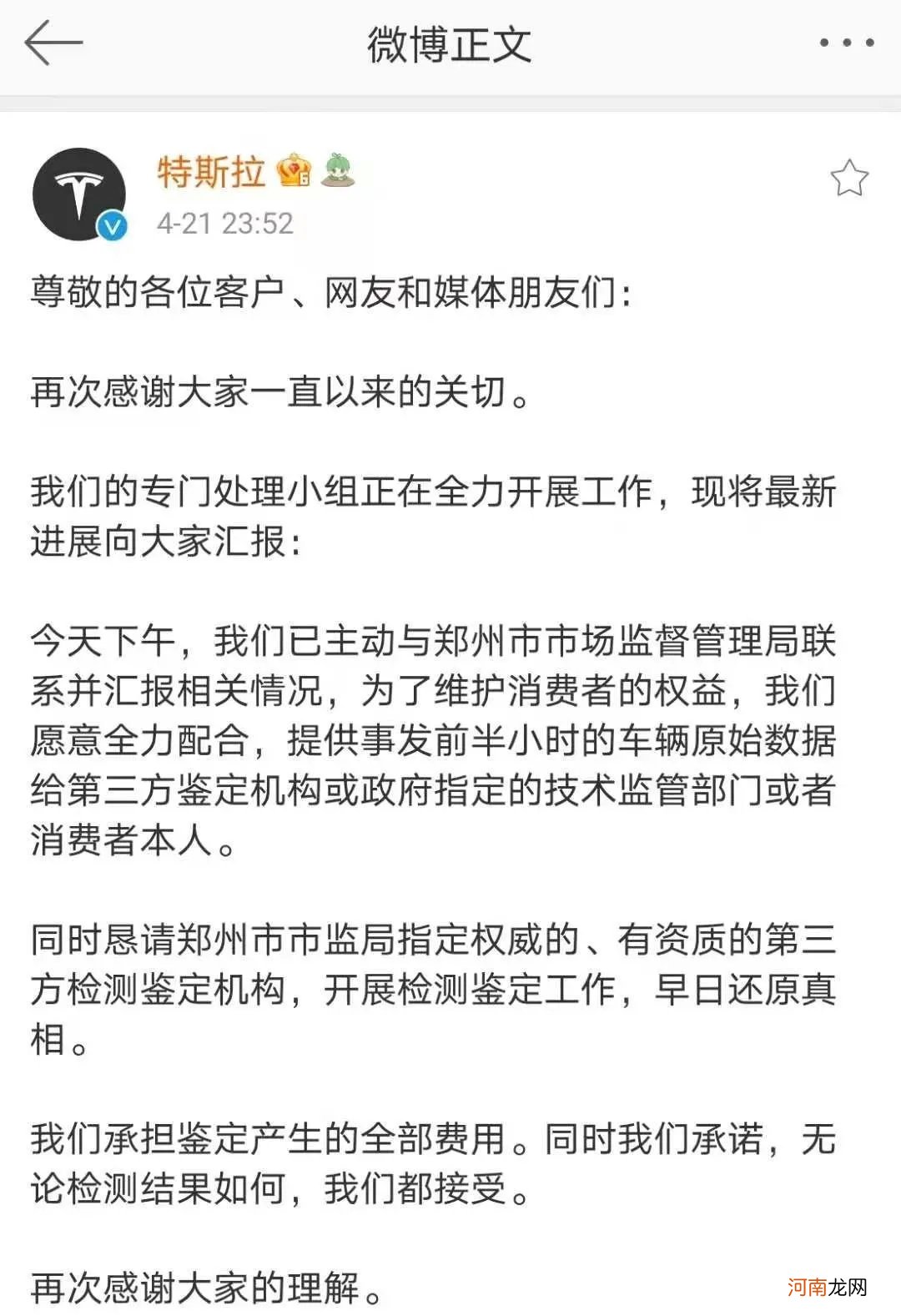 惹“火”上身！特斯拉又成焦点 市场监督总局突然发文 中消协火速回应