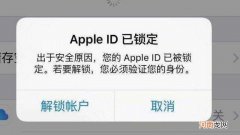 更新apple id设置是什么意思