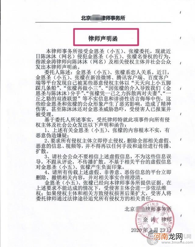 金恩圣工作室声明辟谣出轨劈腿？金恩圣力证张檬不是小三维护女友