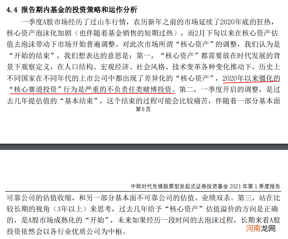 500亿顶流基金经理这句话亮了！股民傻眼 百亿重组出炉 竟吃“20CM”跌停！