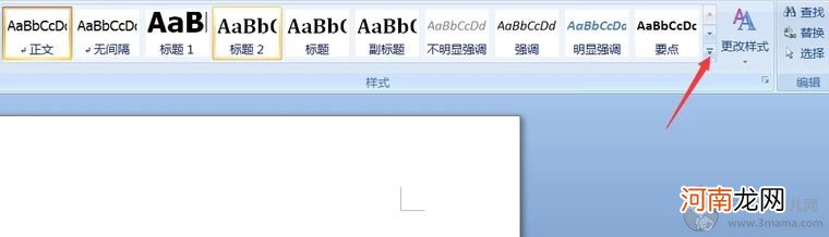 word2007清除格式在哪？如何清除格式
