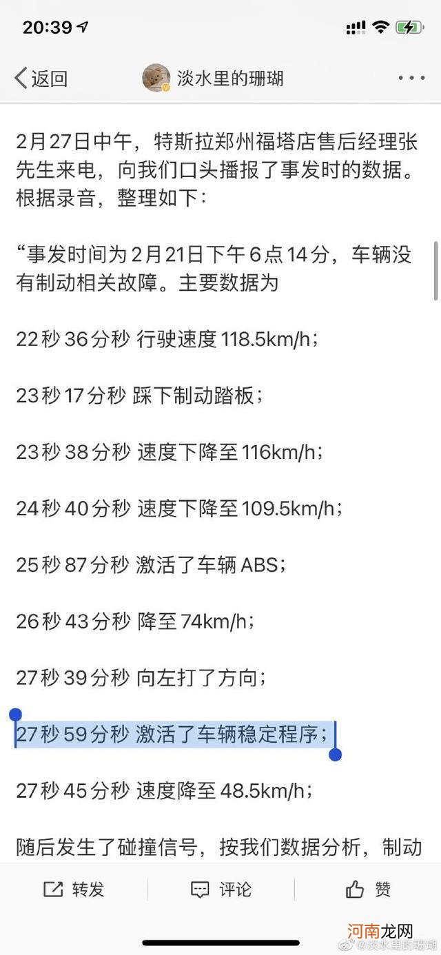 特斯拉和车顶维权车主发声！张女士提出五点质疑 特斯拉：尽快启动下一次调解