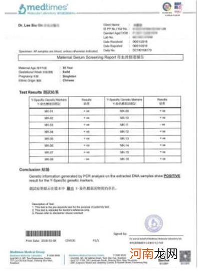 90天和100天查男女有区别吗