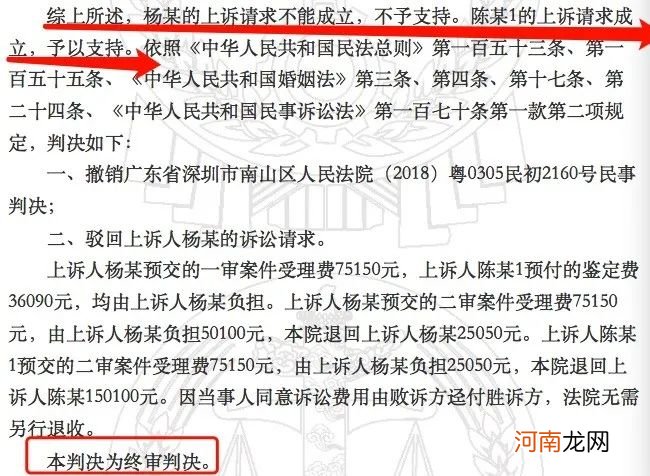 价值4000万！深圳一男子遗赠给保姆3套房 双方同居17年 法院判了！