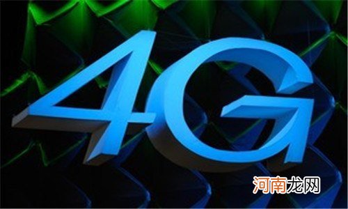 4g通话什么意思