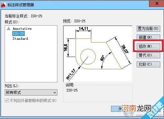 如何让CAD标注更美观