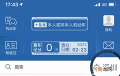 交管12123代码b101908什么意思？怎么解决