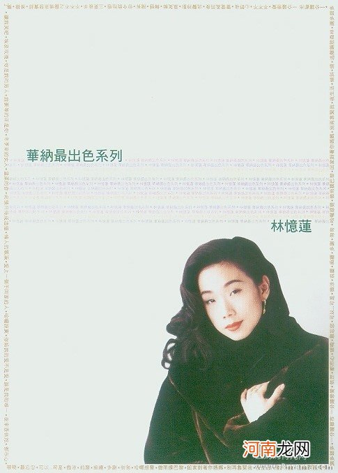 出色反被出色误