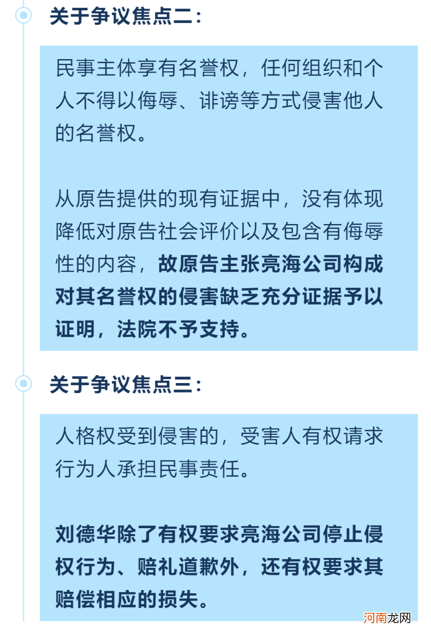 刘德华怒告！这家公司被判赔60万！