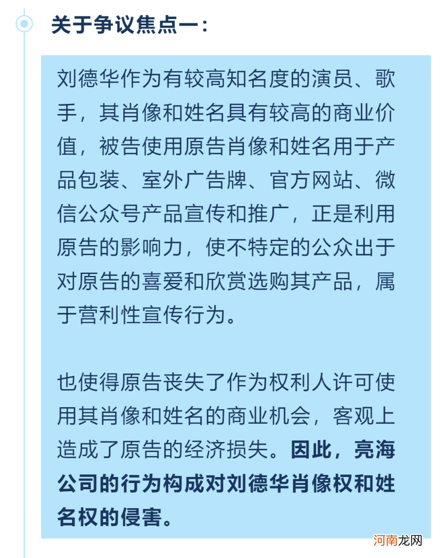 刘德华怒告！这家公司被判赔60万！