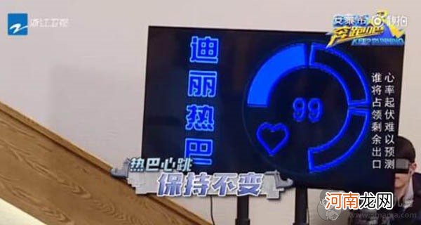 鹿晗迪丽热巴心跳加速度游戏谁赢了 心率飙到161没眼看