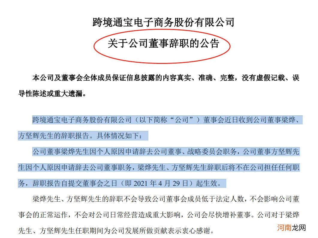 7万股民懵了！业绩突然爆雷 130万手封死跌停 刚又被*ST拉响退市警报！