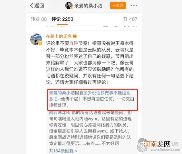 最强大脑制片人桑小洁微博年龄资料简介和水哥关系？男友老公是谁