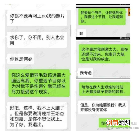 最强大脑制片人桑小洁微博年龄资料简介和水哥关系？男友老公是谁