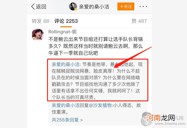 最强大脑制片人桑小洁微博年龄资料简介和水哥关系？男友老公是谁