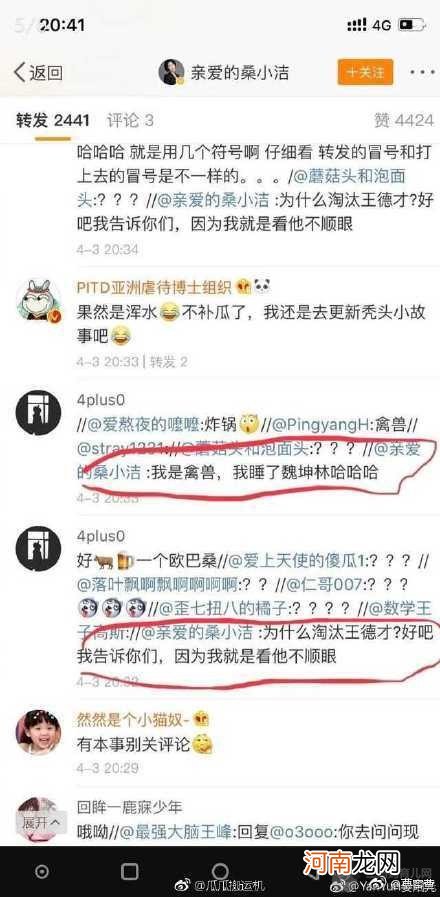 最强大脑制片人桑小洁微博年龄资料简介和水哥关系？男友老公是谁