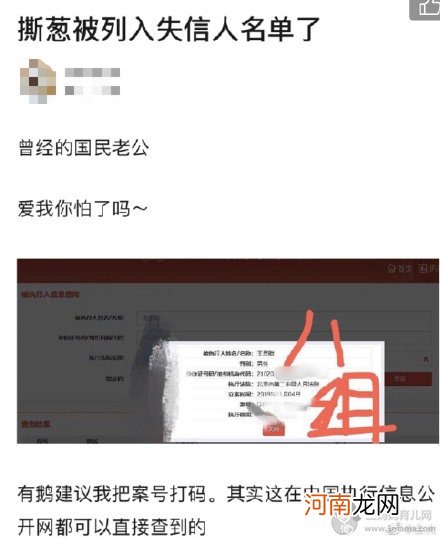 王思聪冻结公司为什么?普思资本为什么被冻结?股权冻结意味着什么