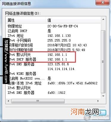 怎么修改路由器无线网络的名字和密码