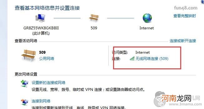 怎么修改路由器无线网络的名字和密码