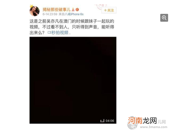 吴亦凡为什么叫炮王有过几个女朋友？吴亦凡前女友小g娜爆料猛料