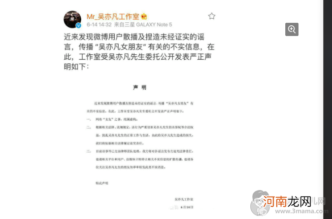 吴亦凡为什么叫炮王有过几个女朋友？吴亦凡前女友小g娜爆料猛料