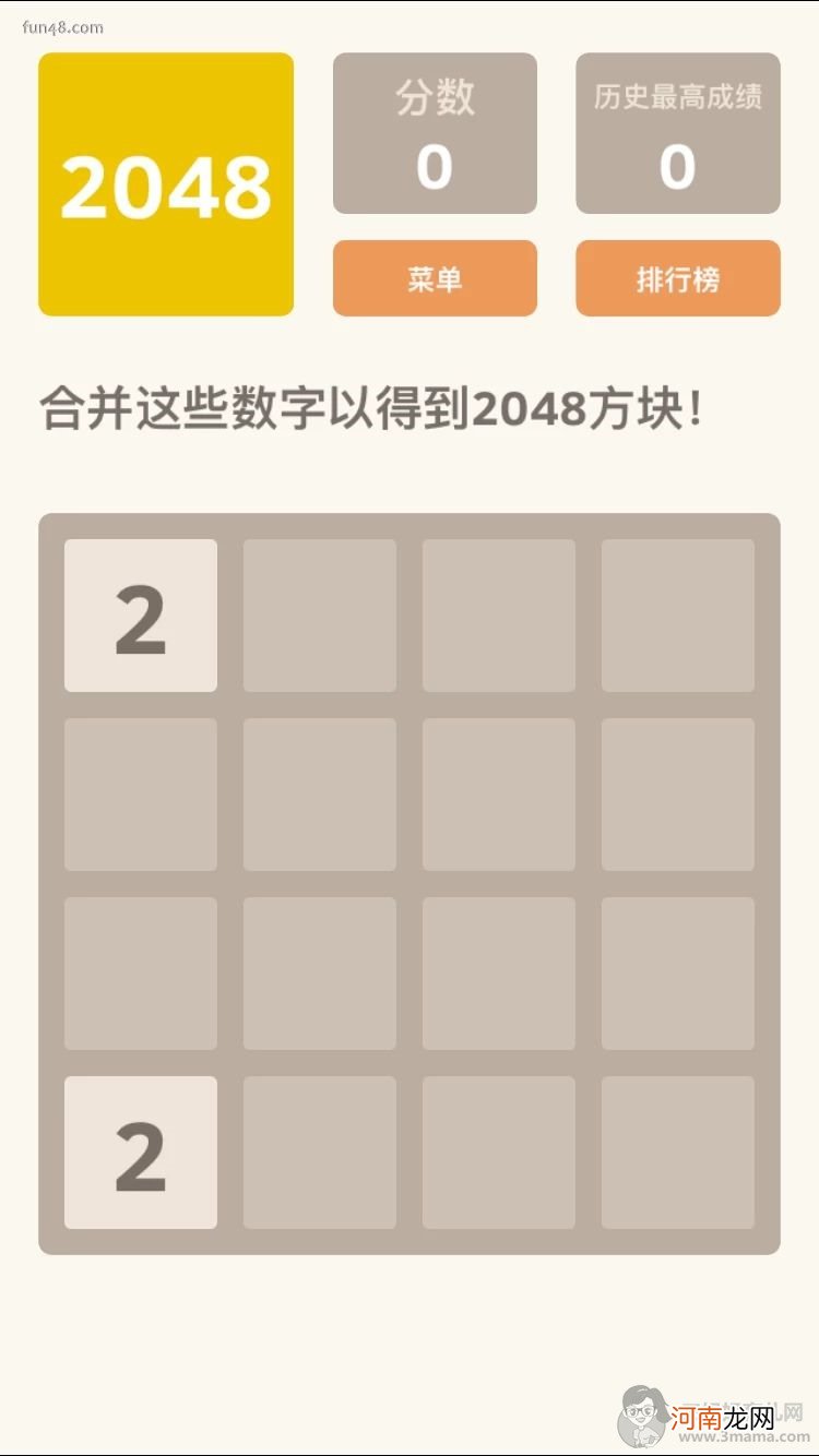 教你玩到4096！ 2048游戏攻略