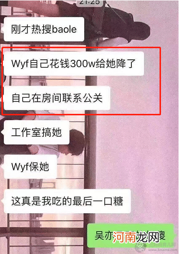 秦牛正威黑历史遭扒前男友是谁和许魏洲认识吗?如何勾搭上吴亦凡