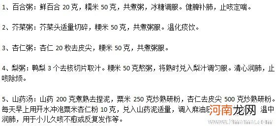 小儿急性支气管炎的辩证食疗!