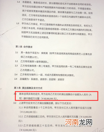 郑爽“1.6亿片酬”隐秘的细节曝光：背后2个“操盘手”最关键 7万股民不幸躺枪