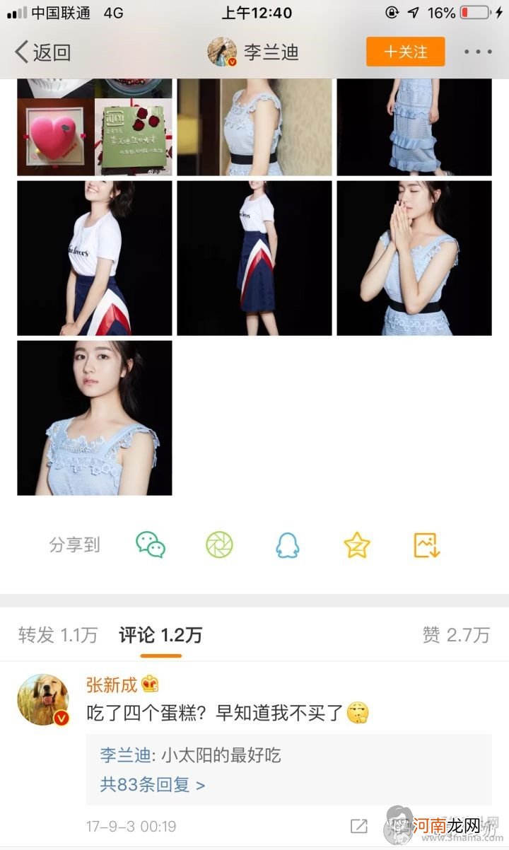 张新成谈恋爱经历女朋友是谁？李兰迪张新成现实关系在一起了吗？