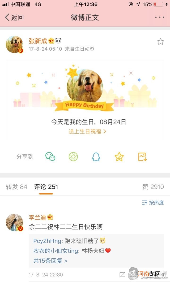 张新成谈恋爱经历女朋友是谁？李兰迪张新成现实关系在一起了吗？