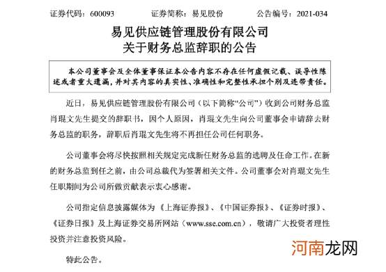 5万多股民懵了！年报、一季报一起“难产” 40万手封死跌停！