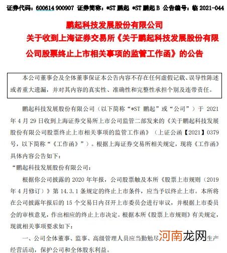 深夜炸雷！盈利1亿突变巨亏30亿 三大航又曝140亿巨亏 60万股民懵了！