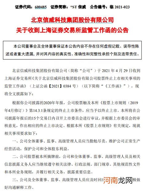 深夜炸雷！盈利1亿突变巨亏30亿 三大航又曝140亿巨亏 60万股民懵了！