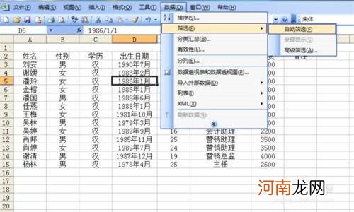 表格筛选不了怎么回事