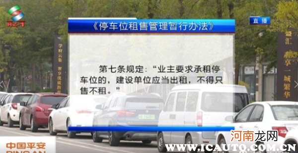 2022新政策不允许卖车位吗？买车位注意事项