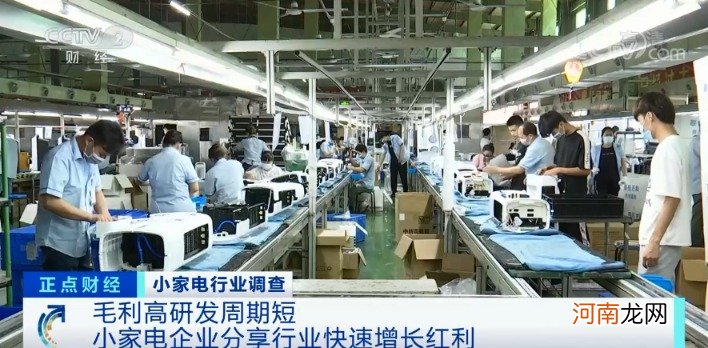 卖爆！这种小家电市场规模将翻100倍！这个行业有多赚钱？业内透露毛利率