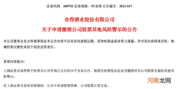 股民炸锅！碾压茅台 白酒股真正的王炸来了！净利暴增1000%