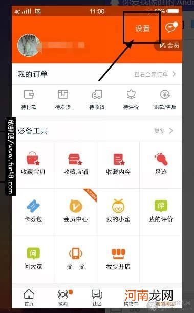 支付宝绑定的手机号怎么改