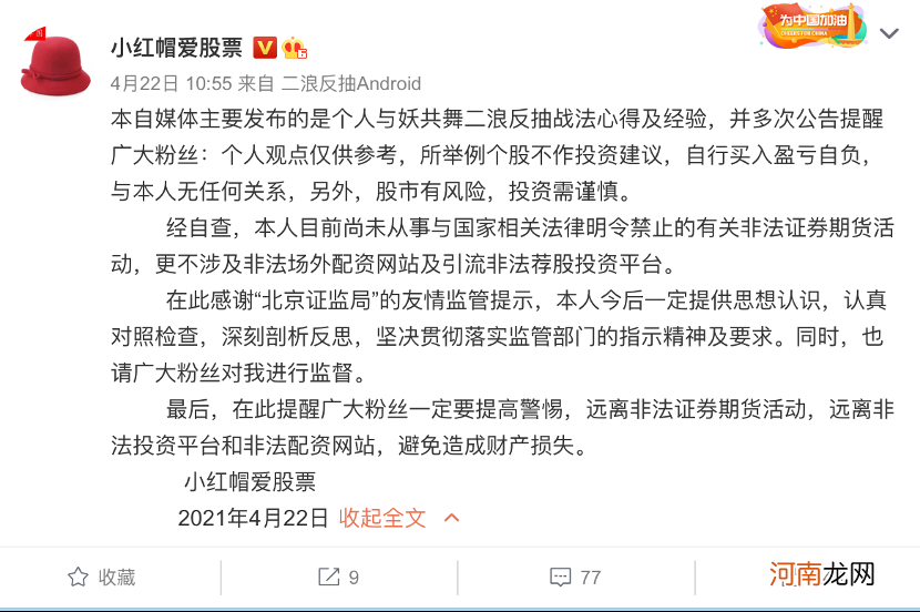 “天津股侠”闭嘴了！坐拥708万粉丝 临别留言：大多数股民做不好短线