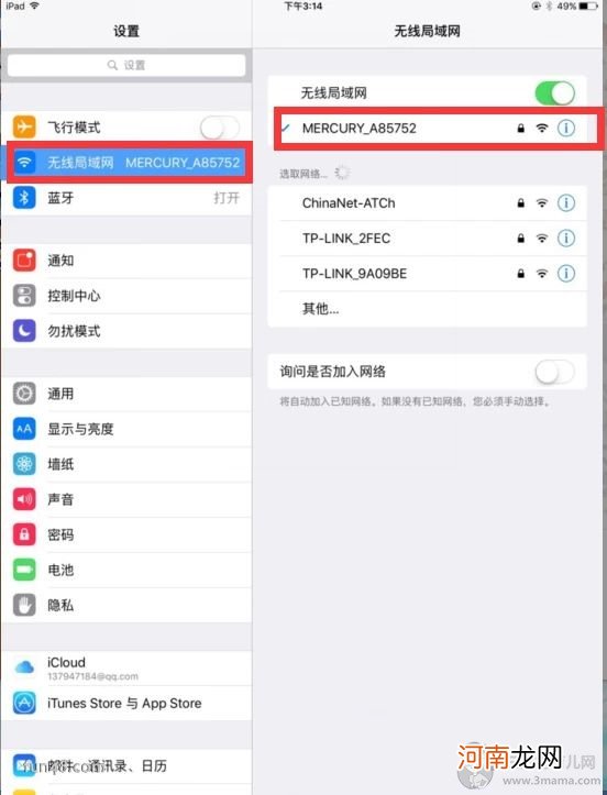 ipad air iOS8 App store打开空白解决办法